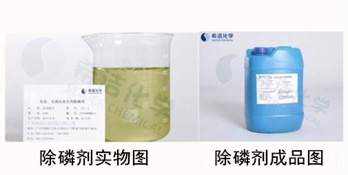 污水處理廠總磷處理